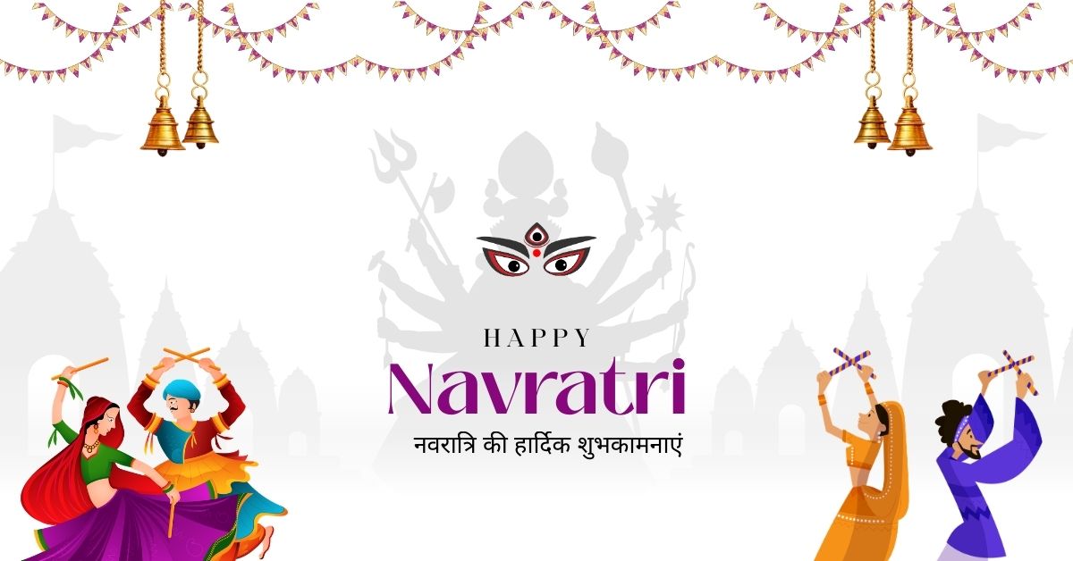 Navratri Quotes Hindi | नवरात्रि कोट्स हिंदी में