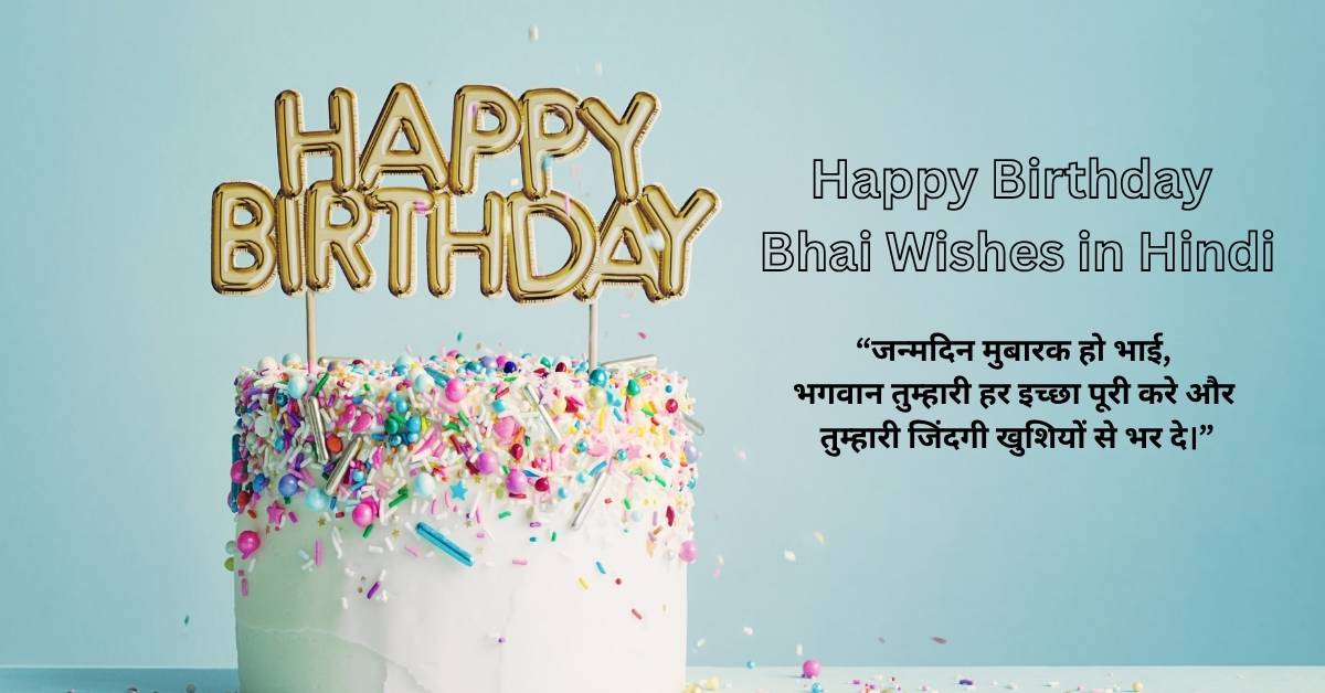 happy birthday wishes bhai